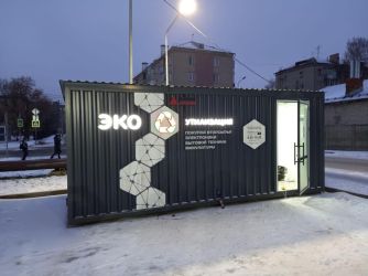 Экоутилизация