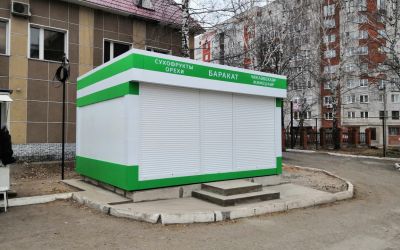 Павильон Сухофрукты г.Бугульма