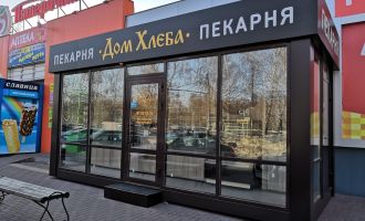 Дом хлеба